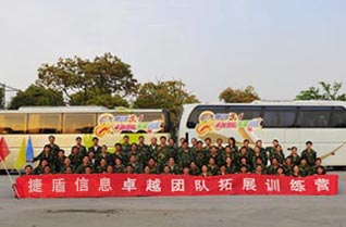 天台山拓展训练
